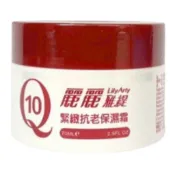 【麗麗雅緹】Q10緊緻抗老活膚霜70ML