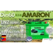 “楊梅電池“長25公分愛馬龍Ln2 AMARON最高等級PRO 銀合金 歐規同55566 56220 56618