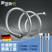 我型我色iStyle嚴選好物 豪華款浴室蓮蓬頭軟水管 澳門酒店賭場御用款式 一體成形時尚美觀防暴淋浴花灑軟管