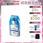 【AHC官方旗艦店】安瓶精華天絲纖維玻尿酸保濕面膜(27mlx5片)