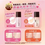 台灣公司貨日本製-SOFINA 漾緁控油瓷效妝前隔離乳進化版/控油勻亮調色隔離乳 日系彩妝