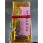 拜拜金紙-正錫箔五合一