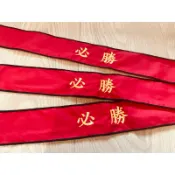 【幸福能量頭巾本舖】台灣製 必勝頭巾