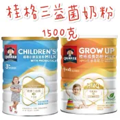 現貨供應 🉐免運 桂格 健康 三益菌 成長 小朋友 奶粉 1500g 1-4歲 3歲以上