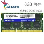 85折下標 新威剛 DDR3 DDR3L 8G 8GB 4GB 4G 1600 1.5V 1.35V筆電記憶體 RAM