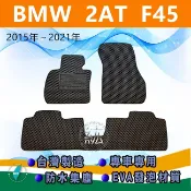 BMW寶馬 2AT F45 專車專用蜂巢式防水腳踏墊 218i 218d 220i 225i 腳踏墊 後車廂墊（紘）