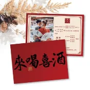 婚紗喜帖 長輩帖 質感囍帖 少量喜帖 明信片喜帖 傳統-來喝喜酒