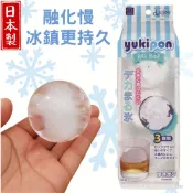【夏季特價】日本製 大冰球製冰器 威士忌冰球模 3格球形冰塊模具 圓形冰塊製作器