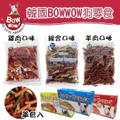聯萌✨【免運🔥】韓國BOWWOW(高鈣綜合、羊肉、雞肉)犬用香濃起司條100g/單包狗狗訓練零食、獎勵小點心