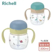 虎兒寶 【Richell 利其爾】TLI 四代 吸管水杯 200ml - 兩款 (7個月以上適用)