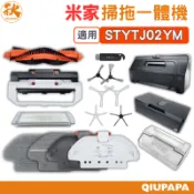 米家 小米掃拖機器人S10 STYTJ02YM 3C  配件 耗材 濾網 主刷 邊刷