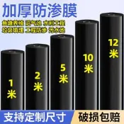 魚塘防滲膜加厚土工膜魚池專用防水布蓄水池養殖塑嘐布黑色防水膜