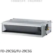 【百利市購物中心】冰點 變頻吊隱式分離式冷氣【FD-29CSG/FU-29CSG】