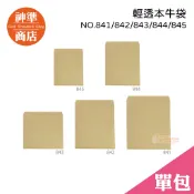 100只 本牛袋 紙袋 牛皮紙袋 食物袋 包裝紙袋 小紙袋 大紙袋 雞蛋糕紙袋 漢堡紙袋 早餐紙袋 素色紙袋 免洗餐具