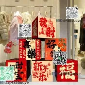 2025新年蛇年禮盒擺春節堆頭盒子元旦商場物業前臺教室客廳布置