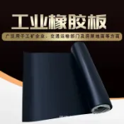 阿嫲的百寶屋 工業橡膠板黑色普通高彈管道鋪地橡膠墊卷材絕緣膠墊減震橡膠板{鑫弘-工葉電器}可開發票