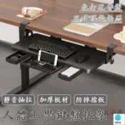 築良舍 台灣公司 工廠直銷 可開發票 【宅配免運】電腦鍵盤托架 免打孔 桌下鍵盤架 鍵盤托盤 鼠標托盤 桌面延長支架 人體工學鍵盤托 伸縮鍵盤架店長推薦 新品特價 5z84