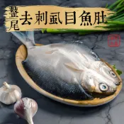 祥鈺水產｜整尾去刺虱目魚 600g/尾
