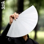 9.9商家推薦🌟嘿古龍洞全鋼素版金屬折扇子7寸9寸不銹鋼扇中國風太極功夫男