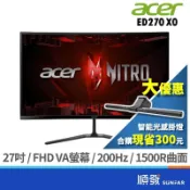 acer 宏碁 27吋 ED270 X0 200Hz 1500R曲面 電競螢幕 電腦螢幕 顯示器 VA/FHD 廠商直送