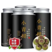 🎁限時特價💝金獎小青柑 250g 雲南正宗新會陳皮熟茶 新會小青柑 普洱茶 陳皮茶 冰島古樹宮廷 十年以上普洱熟茶葉