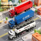 新款網紅爆款合金貨櫃半掛運輸車組｜沙鬥翻斗車油罐車卡車工程車｜仿真模型可開門聲光回力｜豪華套裝｜男女生日禮物｜現貨熱銷