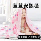💗雙層荳荳毯💗寶寶點點被 雙層寶寶安撫點點毯 童被 嬰兒被 寶寶蓋毯 空調被 推車毯 小被被