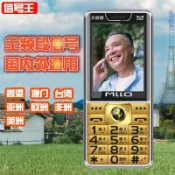 【超長待機】老人手機 香港 澳門 臺灣 能用 國外 老年機 大字 大聲 正品 手機 0元手機 小手機 智慧型手機