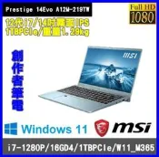 泓鼎科技電腦 Prestige 14Evo A12M-219TW【i7-1280P/1TBPCIe】【含稅+現貨】創作者