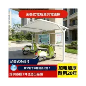 (店+)【林深家具】2026新款/ 膜結構小區電瓶車停車棚電動車充電樁遮陽雨棚6/8米自行車戶外蓬 (抗風遮陽棚/停車篷/遮陽帳)