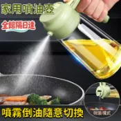 🌜台灣出貨🌛噴油瓶 油壺 油瓶 噴油 噴油壺 噴油罐 油罐 醬油瓶 噴霧瓶 調味罐 油罐瓶 存儲油瓶TYP
