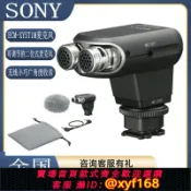 雲源優品 {保固一年 可打統編}Sony/索尼ECM-XYST1M相機攝像機原裝無線麥克風 AX700 AX60 AX45