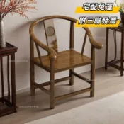 宅配免運~附三聯發票 實木圍椅茶椅老式靠背椅圈椅扶手椅橡膠木休閒家用辦公主人椅復古