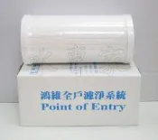 水專家=10吋大胖-濾博士全戶式雙效複合式濾心.鴻維公司貨