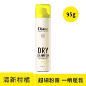 【康是美官方網購】Diane黛絲恩 零粉感隱形乾洗髮噴霧-清新柑橘95g（包裝隨機出貨）