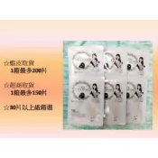 美保MI 三倍皙淨透亮驅黑面膜（100%台灣製造)