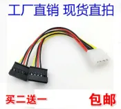 協貿國際日用品生活9館 包郵直拍 IDE 轉sata硬盤電源線 大4P 轉15P 一分二電源線轉接
