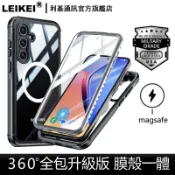 360全包升級版 適用S23三星S26 S25 S24前後雙面plus免貼膜ultra膜殼一體FE防摔磁吸edge手機殼