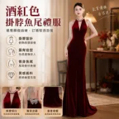 【顯瘦露背魚尾】新娘酒紅色敬酒服 訂婚答謝宴掛脖晨袍 婚紗禮服 白色禮服 新娘禮服 輕婚紗 連身裙