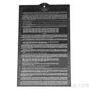 (已量子加載72小時) 鋁板金光明最勝王 經 完整一套為12張鋁板 特賣Z