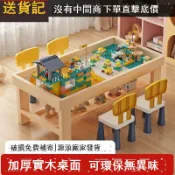 時尚家居 免運 幼稚園桌椅組 可開發票 兒童積木桌寶寶益智拼裝玩具桌耐玩不倒積木桌松木木桌房間專用工廠現貨直銷 售後保障 全館免運 可開發票 店長推薦 5s1227