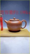 《滿口壺言》B532早期壓軸小炮管壺朱泥【逸公】單孔出水、約190cc、有七天鑑賞期！