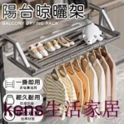 KENS生活家具 免運 公司貨 可附發票 【陽台晾曬架 宅配免運】窗檯室外曬鞋架 窗臺曬衣架 窗外晾衣架 欄杆外伸晾曬架 免打孔 多功能晾曬神器 防盜窗掛衣架工廠直銷 全館折扣 售後保障 店長新品推薦 6k91811