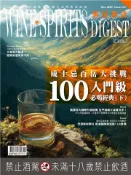 【灰熊iREAD】酒訊雜誌NO．232