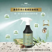 【生活市集】【康朵】天然小黑絕防蚊噴劑 400ml