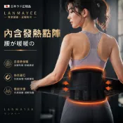 日本石墨烯磁石按摩發熱護腰 專業暖腰護腰暖腹 腰部腰椎鋼板保護護具 緊腹收腰束腰帶 超薄窄款護腰腰托 久坐久站/腰酸疼痛