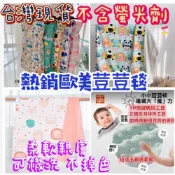 【MoMo媽咪】🎀台灣現貨免運🎀嬰兒荳荳毯  商檢合格 荳荳安撫毯 荳荳毯 推車毯 幼稚園蓋毯  寶寶安撫毯 推車蓋毯