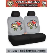 車之嚴選 cars_go 汽車用品【OB-15212】OPEN小將+條碼貓 可愛系列 汽車前座椅套(2入) 灰黑色