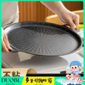 DUOBI-戶外烤肉盤韓式烤盤卡式明火電磁爐燒烤盤燒烤烤肉店 TKW4