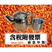 ZEBRA 斑馬牌 不鏽鋼 泡茶壺 花茶壺 咖啡壺 1L / 1.5L 附可拆式瀘茶網 2L 無茶網 露營煮水壺 水果茶